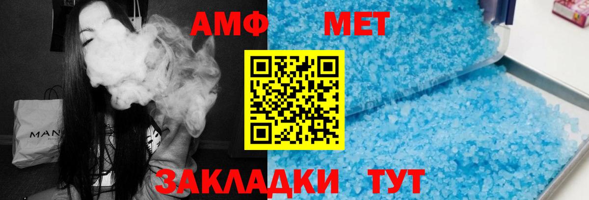 Амфетамин  Вход с VPN  Свободный  Amphetamine Premium 
