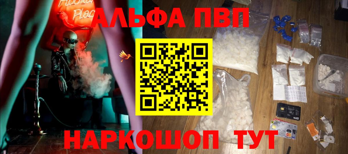 A PVP Соль Свободный