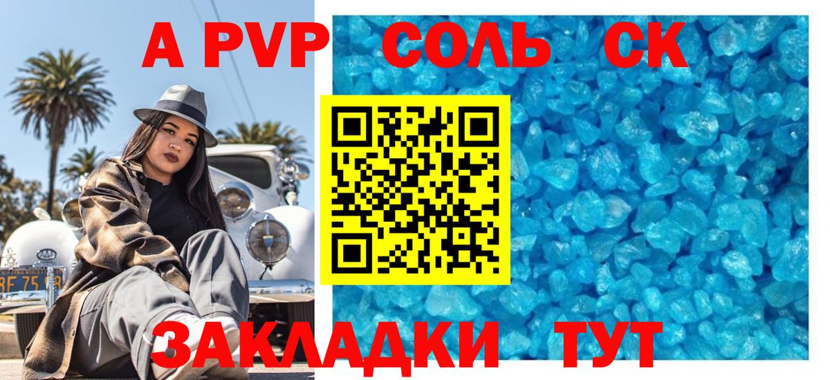 Свободный  A PVP Соль  Alpha-PVP Соль  Вход с VPN  Alpha PVP  А ПВП VHQ 