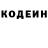 Codein напиток Lean (лин) Mataur