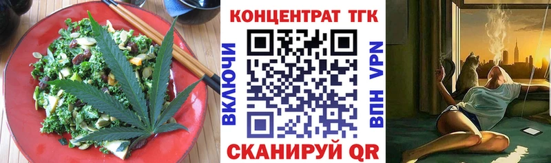 Печенье с ТГК конопля  магазин продажи наркотиков  Свободный 