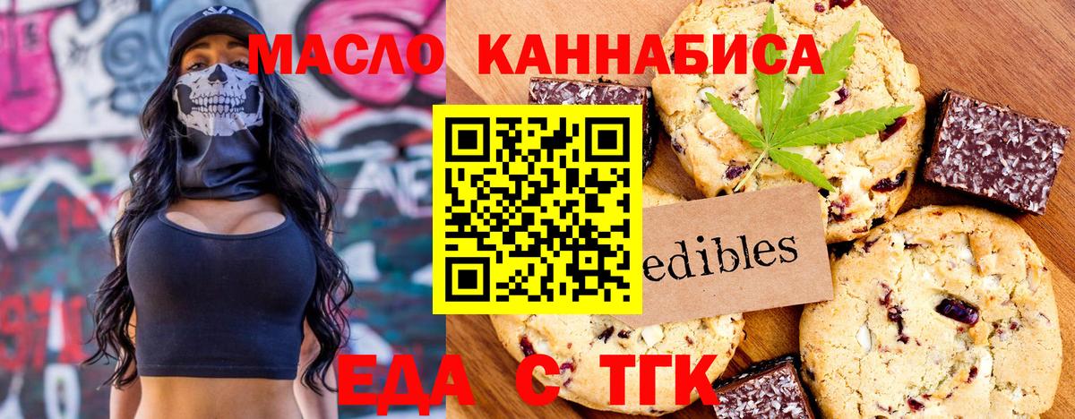 Свободный  Cannafood марихуана  Вход с VPN 
