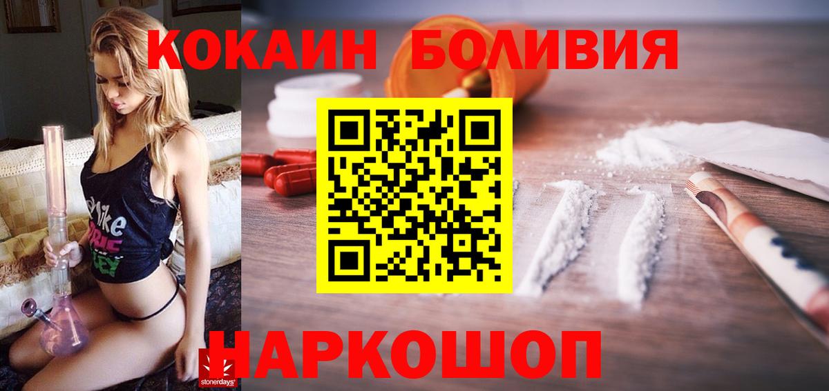 Cocaine Колумбийский  COCAIN  Свободный  Вход с VPN  Кокаин VHQ 