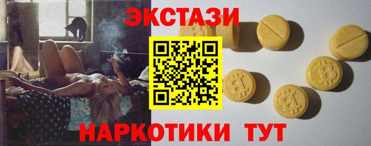 Свободный  Экстази VHQ  Вход с VPN  Ecstasy диски 