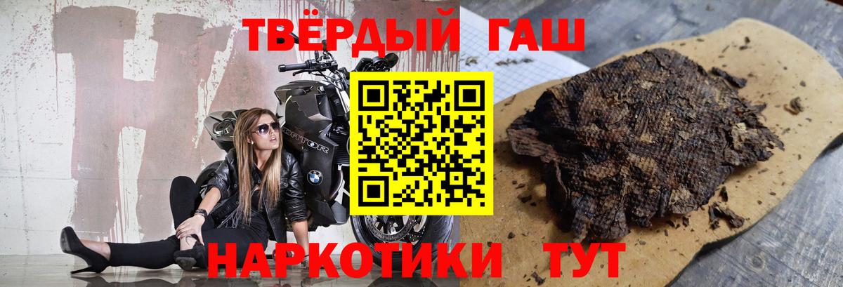 Свободный  ГАШ VHQ  ГАШ индика сатива  ГАШИШ  Вход с VPN 