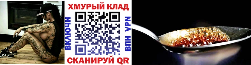 ГЕРОИН VHQ Свободный