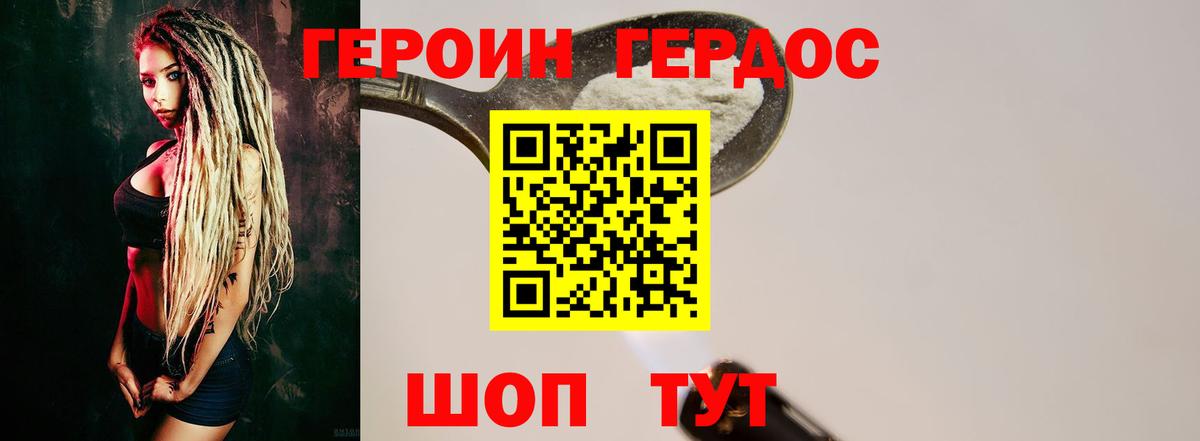 Свободный  Героин гречка  Вход с VPN 