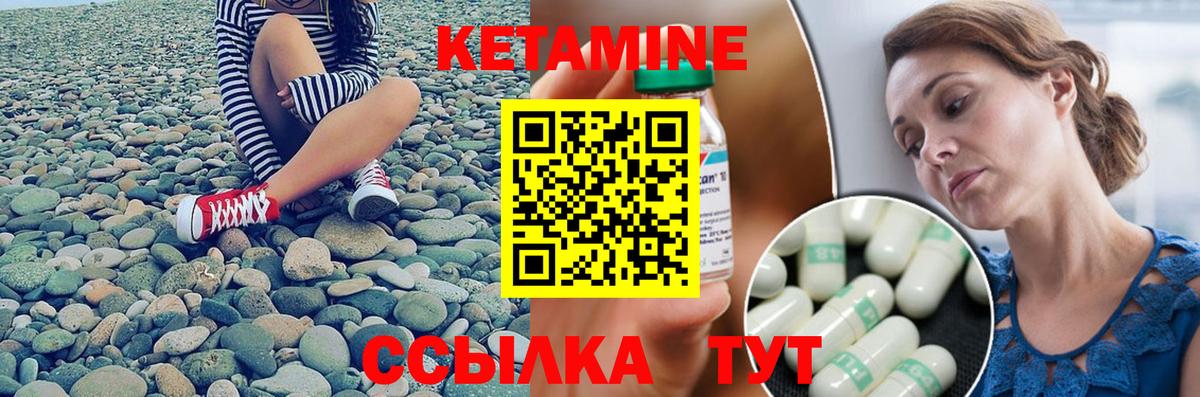 КЕТАМИН VHQ Свободный