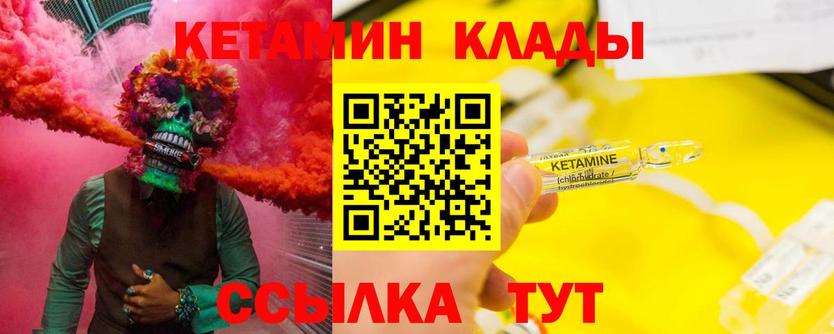 Свободный  КЕТАМИН ketamine  Вход с VPN 