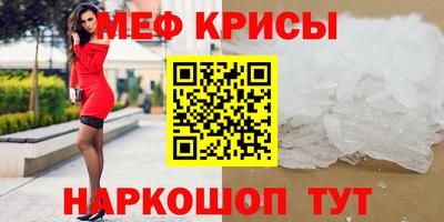 крисы Партизанск