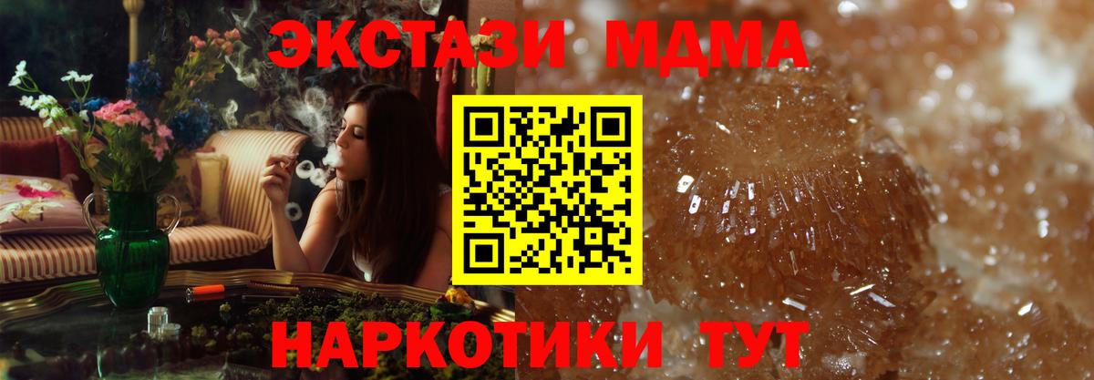 MDMA  МДМА VHQ  Свободный  Вход с VPN  МДМА кристаллы 