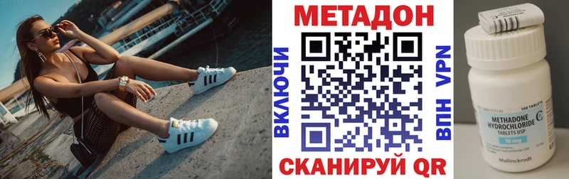 МЕТАДОН methadone  Свободный 