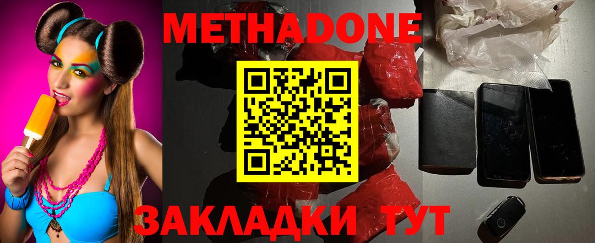 Метадон мёд  Вход с VPN  Свободный 