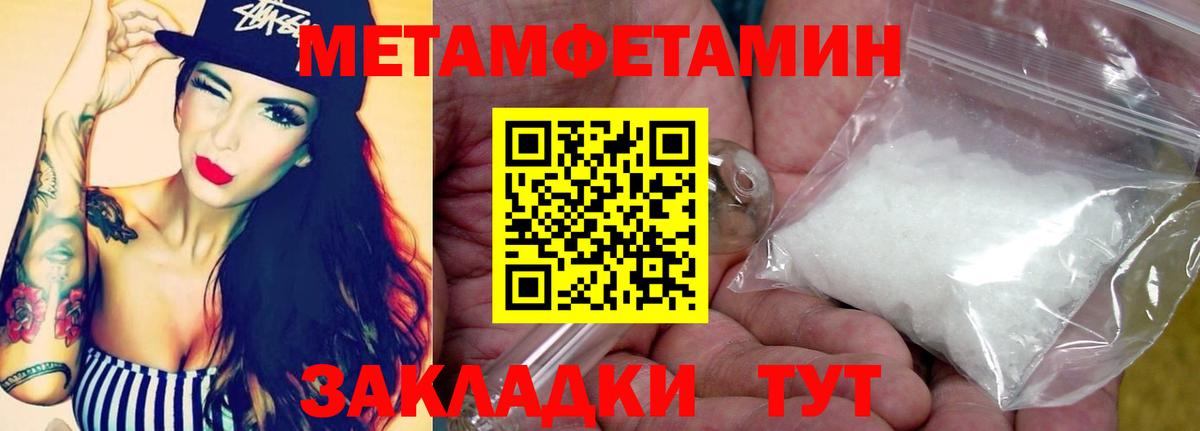 Свободный  Метамфетамин мет  Вход с VPN 