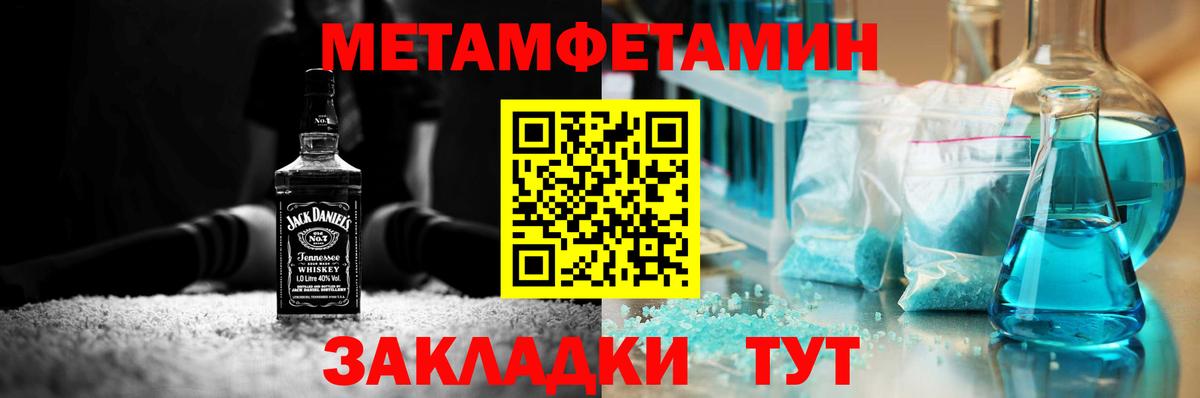 Метамфетамин мет Свободный