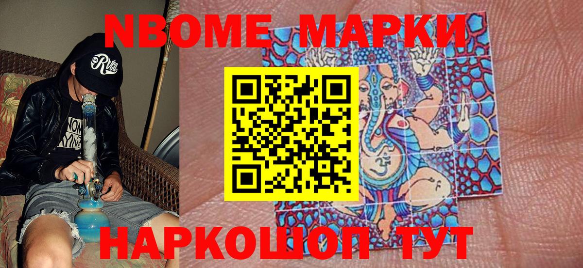 Марки 25I-NBOMe 1,5мг  Марки 25I-NBOMe 1,5мг  Свободный  Вход с VPN 