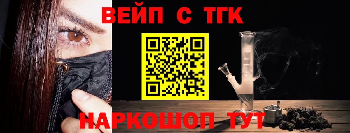 Дистиллят ТГК вейп  ТГК вейп  Свободный  Вход с VPN 